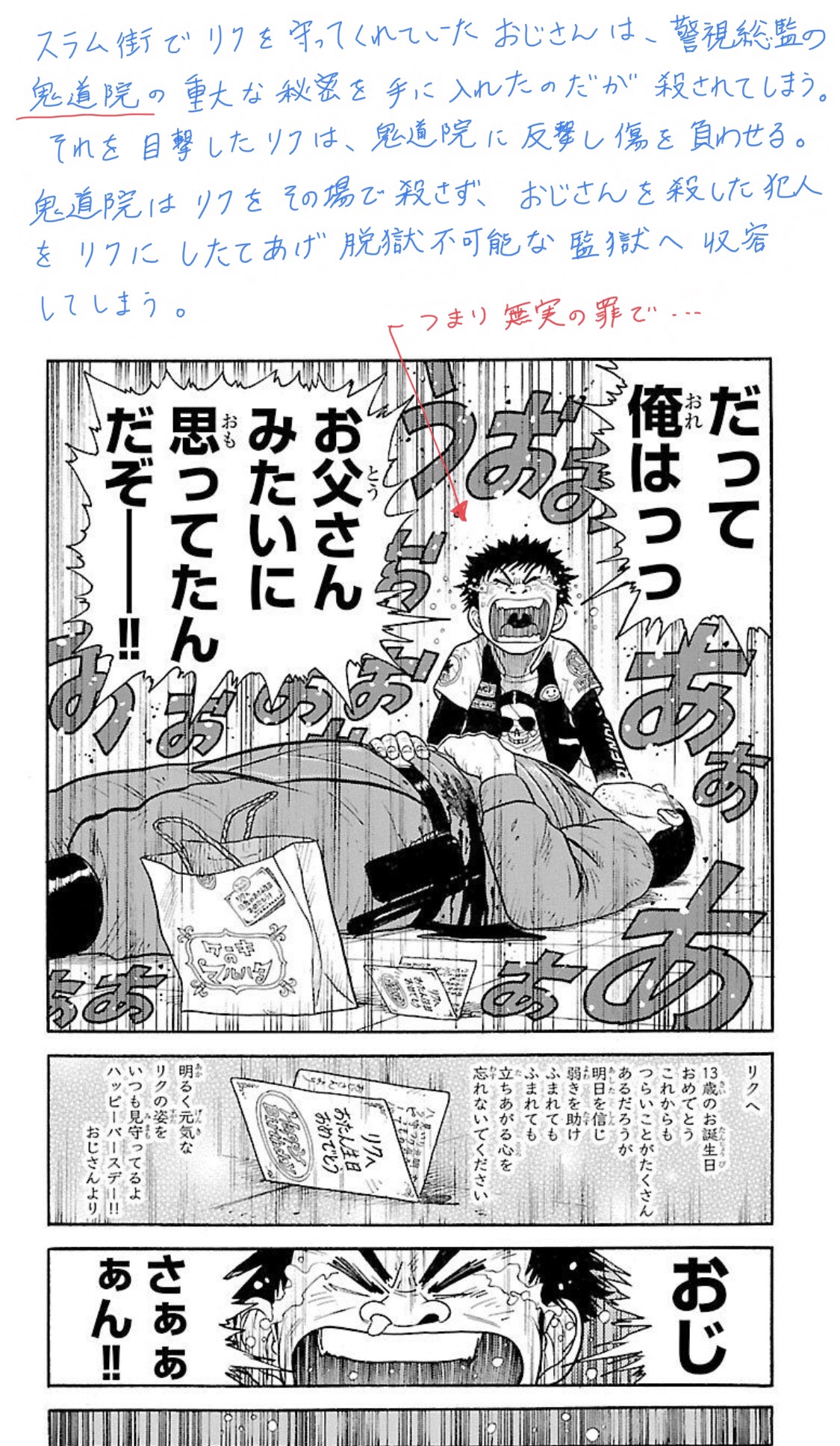 通勤中にオススメ 心がほっこりする テンション上がる 漫画まとめ ふくてんねっと