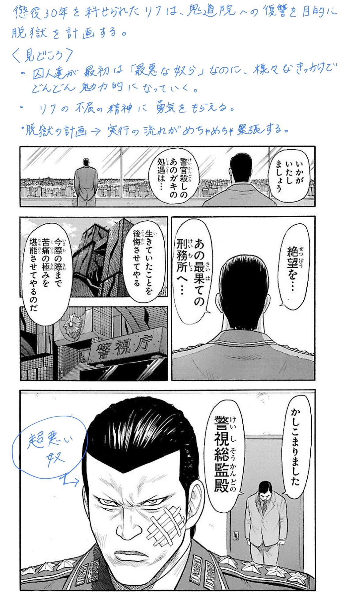 通勤中にオススメ 心がほっこりする テンション上がる 漫画まとめ ふくてんねっと