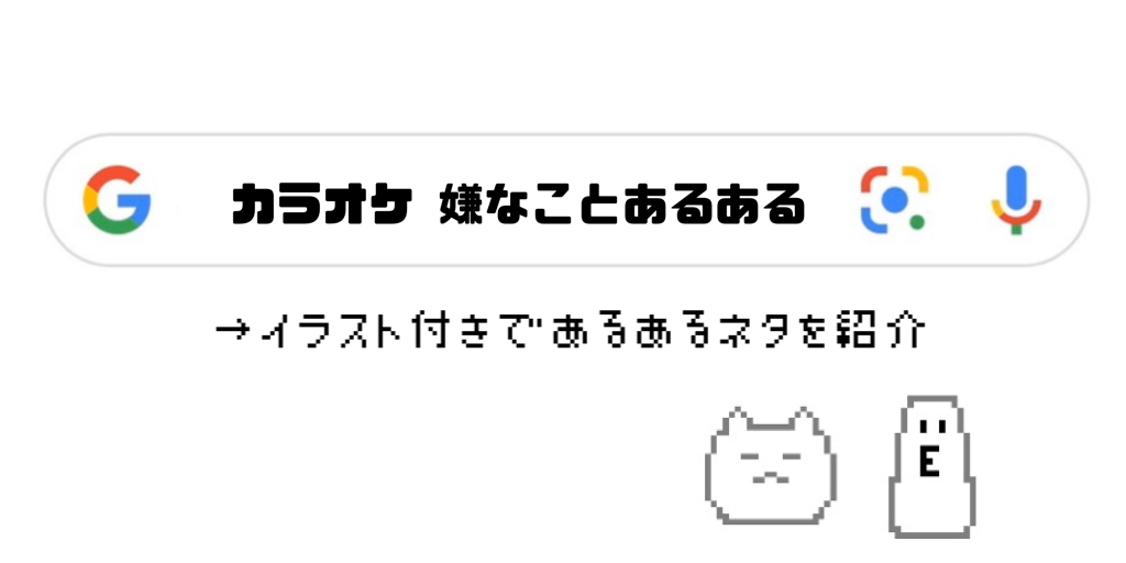 カラオケでされると嫌なことあるある 連続で曲を入れまくる人 ふくてんねっと