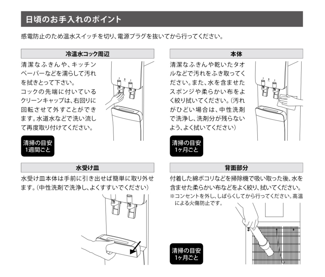 プレミアムウォーターを1年使ってみた感想を本音で語る 悩みを全て解消させます ふくてんねっと