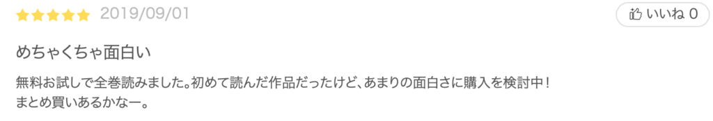 金色のガッシュ面白い 感想と無料で読む方法 まとめ買い半額 ふくてんねっと