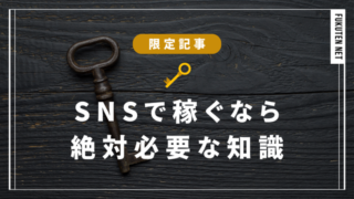 保護中: 【完全理解】アフィリエイトってなんなの？知っておきたい知識まとめ